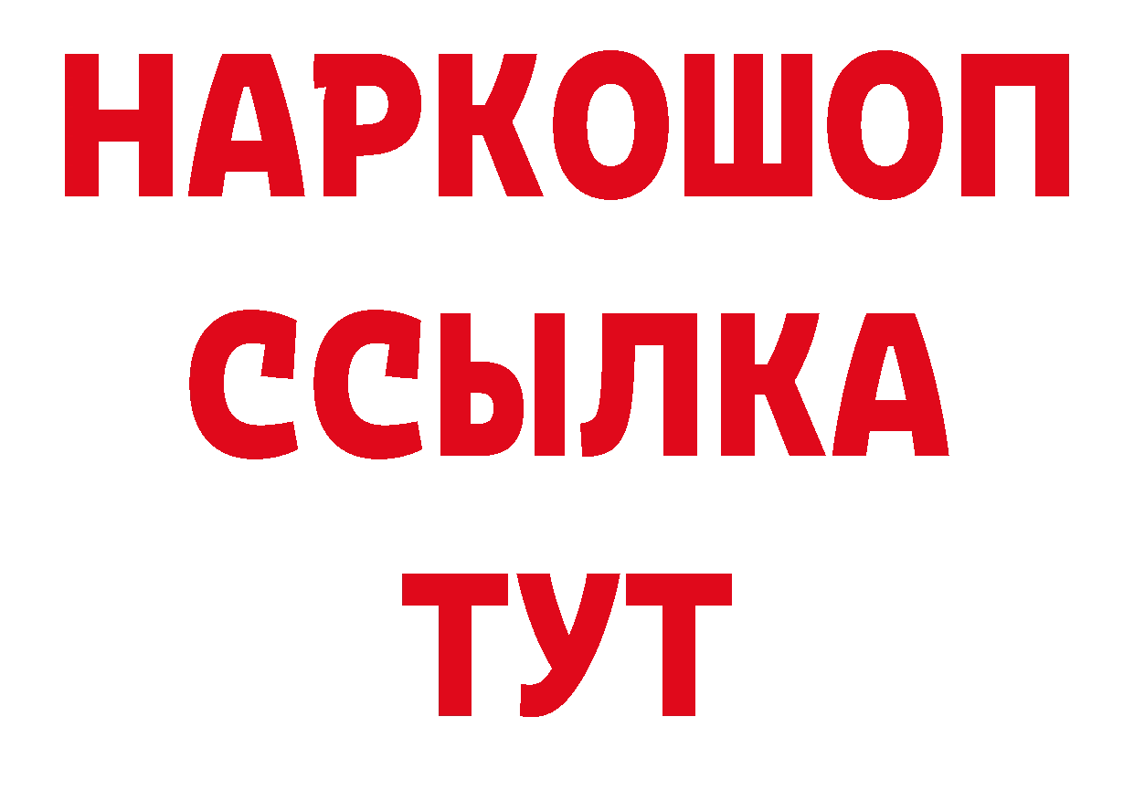 Как найти наркотики? площадка клад Волчанск