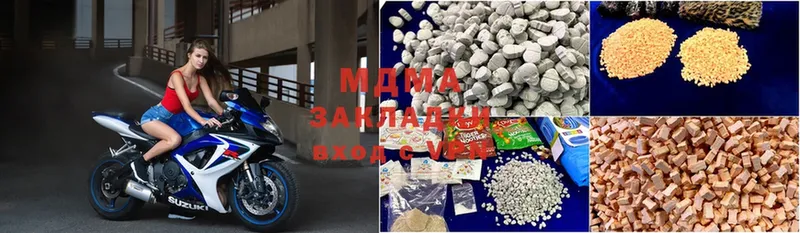 купить наркоту  Волчанск  kraken онион  MDMA VHQ 